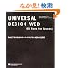 Web �r�W�l�X�̂��߂̃��j�o�[�T���f�U�C�������̖@��65