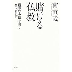 �q���镧��: �o�Ƃ̖{����₤�U�̑Θb
