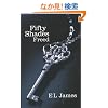 Fifty Shades Freed