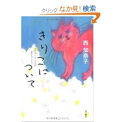 ���肱�ɂ���