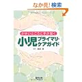 ���䂢�Ƃ���Ɏ肪�͂������v���C�}���E�P�A�K�C�h