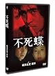 ���c��k��TV�V���[�Y �s���� [DVD]
