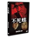 ���c��k��TV�V���[�Y �s���� [DVD]