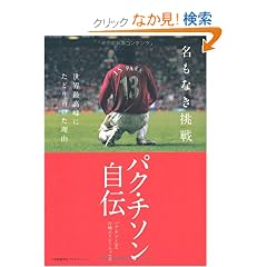 �����Ȃ�����@-���E�ō���ɂ��ǂ蒅�������R-�@�p�N�E�`�\�����` (ShoPro Books)