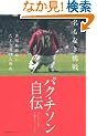 �����Ȃ�����@-���E�ō���ɂ��ǂ蒅�������R-�@�p�N�E�`�\�����` (ShoPro Books)