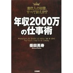 �N��2000���̎d���p�\�������̔閧�A���ׂċ����܂�