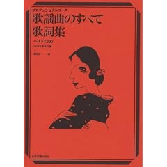 �̗w�Ȃ̂��ׂ� �̎��W �x�X�g1290 2012�N�x������ (�v���t�F�b�V���i���E���[�X)
