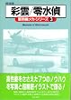 �ʉ_�E�됅�� (�R�p�@���J�E�V���[�Y)