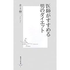 ��t�������߂�j�̃_�C�G�b�g (�W�p�АV�� 539I)
