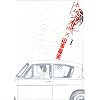 �z�����N���X 1 (BIG SPIRITS COMICS)