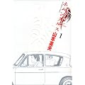 �z�����N���X 1 (BIG SPIRITS COMICS)