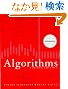 Algorithms