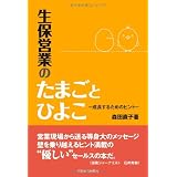 ���ۉc�Ƃ̂��܂��ƂЂ悱�\�������邽�߂̃q���g�X�c ���q�ɂ��