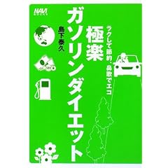 �Ɋy�K�\�����_�C�G�b�g�\���N���Đߖ�A�@�̂ŃG�R (NAVI BOOKS)