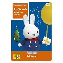 �~�b�t�B�[�Ƃ��Ƃ����� �X�y�V���� �~�b�t�B�[�� �p�[�e�B�� �悤����! [DVD]