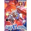 �@����m�K���_�� ZAKU�� �T�����C�Y�������A���R���N�V����