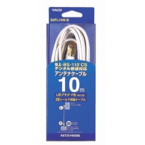 【クリックで詳細表示】YAGI S2.5C CS・BS用アンテナケ-ブル 片側F形 片側L形プラグ ホワイト