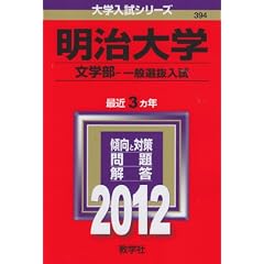 ������w�i���w��-��ʑI�������j (2012�N�Ł@��w�����V���[�Y)