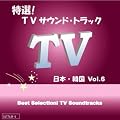 TV�u�x�������H�l�{���ہv���� (Trust In You)�C���X�g
