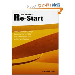 ALL IN ONE Re-Start