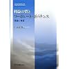 ���v�̎��ƃR�[�|���[�g�E�K�o�i���X�\���_�Ǝ���