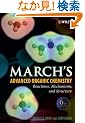 March's Advanced Organic Chemistry: Reactions, Mechanisms, and Structure