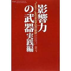 �e���͂̕��� ���H�ҁ\�u�C�G�X!�v�������o��50�̔錍