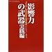 �e���͂̕��� ���H�ҁ\�u�C�G�X!�v�������o��50�̔錍