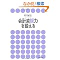 ��v���ϗ͂�b����