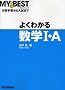 �悭�킩�鐔�w1�EA (MY BEST)