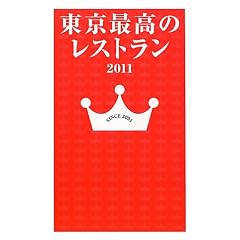 �����ō��̃��X�g����2011