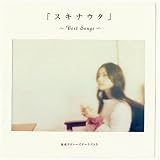 �X�L�i�E�^~Best Songs~