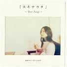 �X�L�i�E�^~Best Songs~