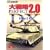 ��헪 �p�[�t�F�N�g 2.0 DX from 1.0