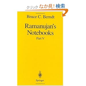 【クリックでお店のこの商品のページへ】Ramanujan’s Notebooks; Part 5: Bruce C. Berndt: 洋書