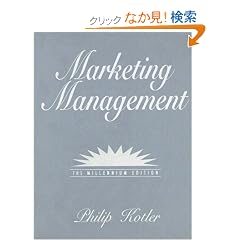 Marketing Management: The Millennium Edition (Prentice Hall International Series in Marketing)