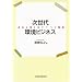 ��������r�W�l�X�\�����𓱂��o��7�̐헪