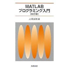 MATLAB�v���O���~���O����