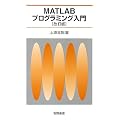 MATLAB�v���O���~���O����