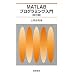 MATLAB�v���O���~���O����