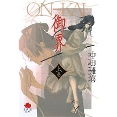 ��E/ON�]KAI�q�㊪�r (KAREN����M�V���[�Y)
