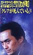 �킪��~�u�N���A������ł���v���~87�����V���[�Y (7) [VHS]