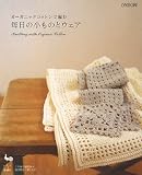 �I�[�K�j�b�N�R�b�g���ŕ҂ޖ����̏����̂ƃE�F�A