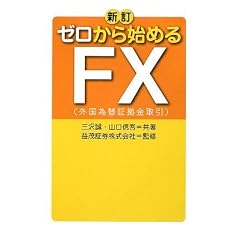 �V�� �[������n�߂�FX