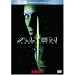 �G�C���A��4 [DVD]
