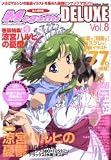 Megami MAGAZINE DELUXE Vol.8 �i (Gakken Mook)