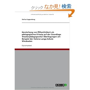 【クリックでお店のこの商品のページへ】Herstellung Von Offentlichkeit ALS Padagogisches Prinzip Auf Der Grundlage Theaterpadagogischer Uberlegungen Am Beispiel Der Helene-Lange-Schule Wiesb: Stefan Kappenberg: 洋書