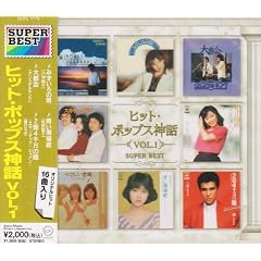 �q�b�g�E�|�b�v�X�_�bVOL.1�X�[�p�[�E�x�X�g