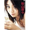 �H�R�ށX Trip to�c [DVD]