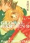 GLOBAL GARDEN 2 (����Е��� �� 2-27)